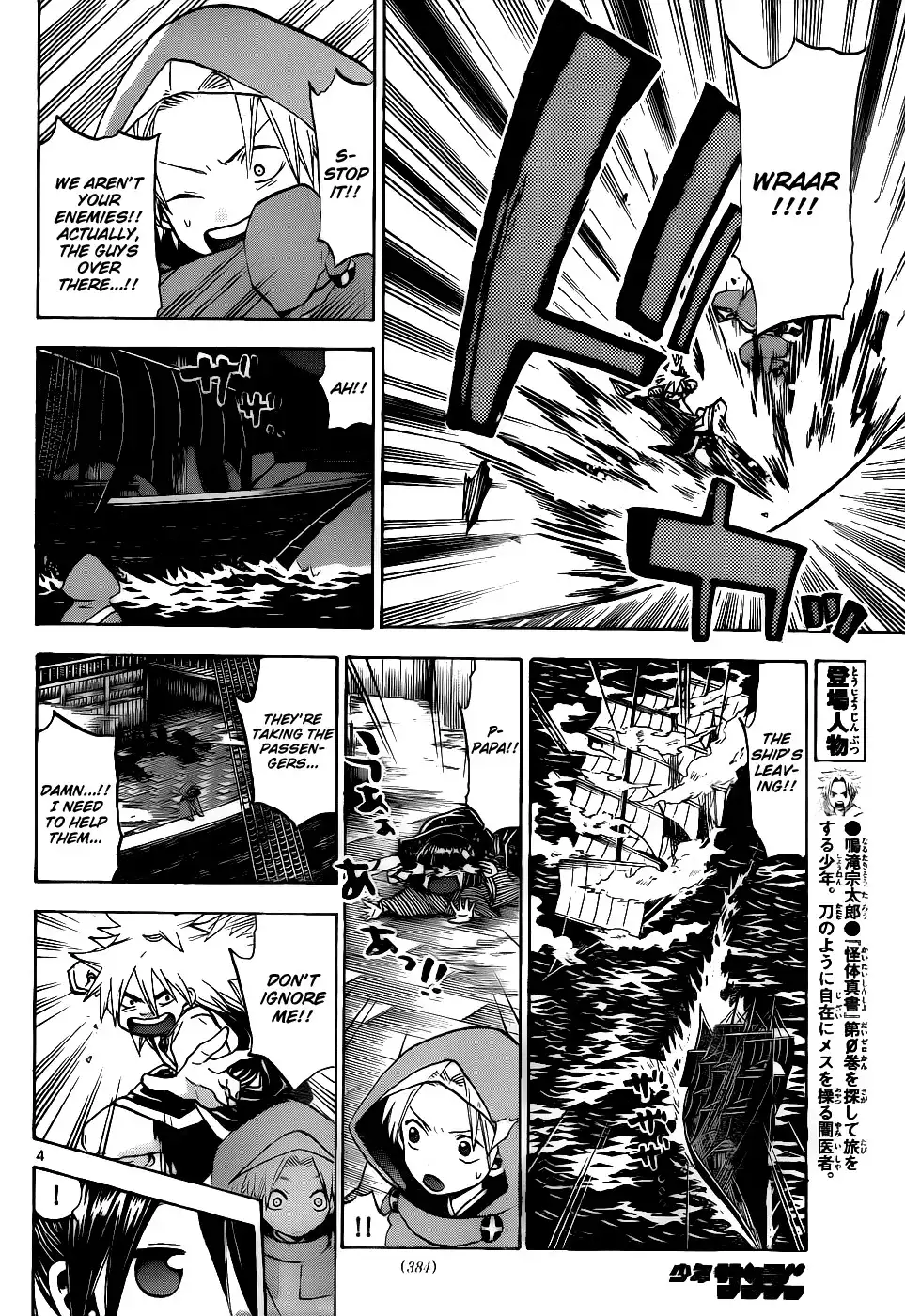 Kaitai Shinsho Zero Chapter 32 5